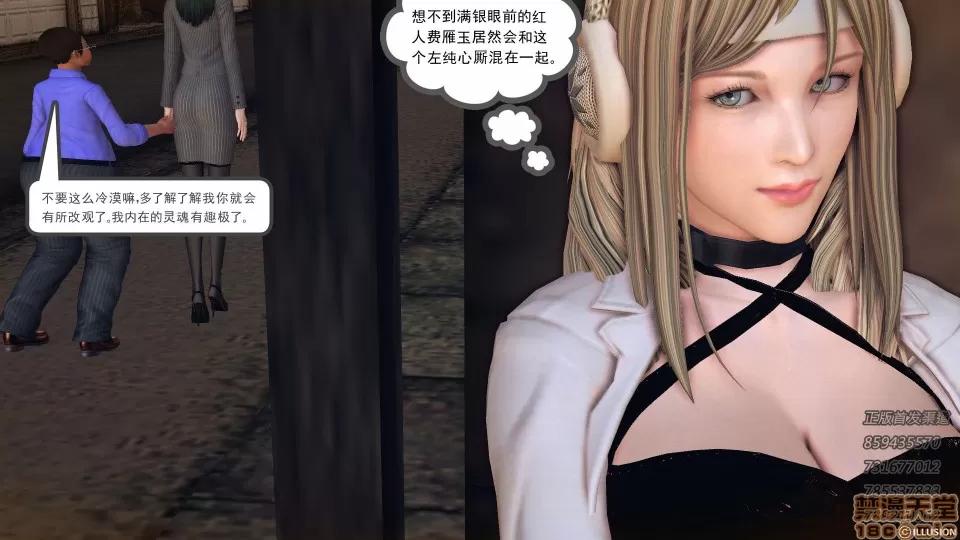 降魔传 52-运筹帷幄.zip 第62页