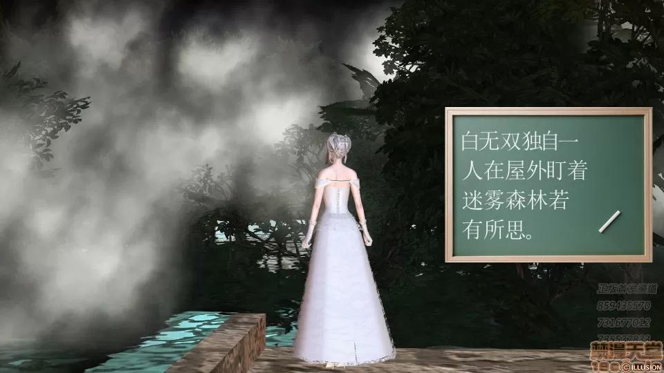 降魔传 52-运筹帷幄.zip 第67页