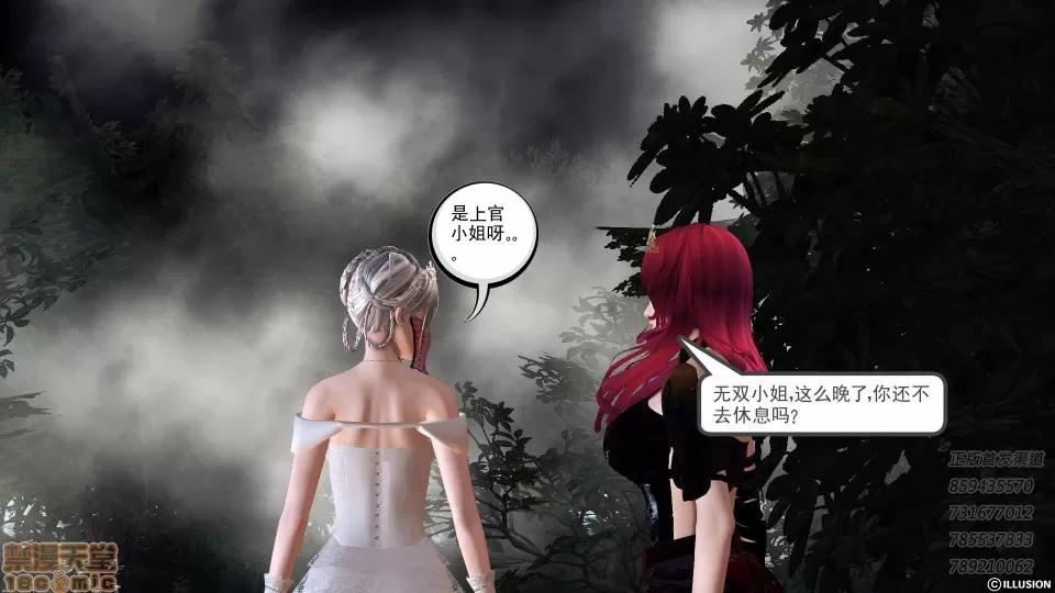 降魔传 52-运筹帷幄.zip 第71页