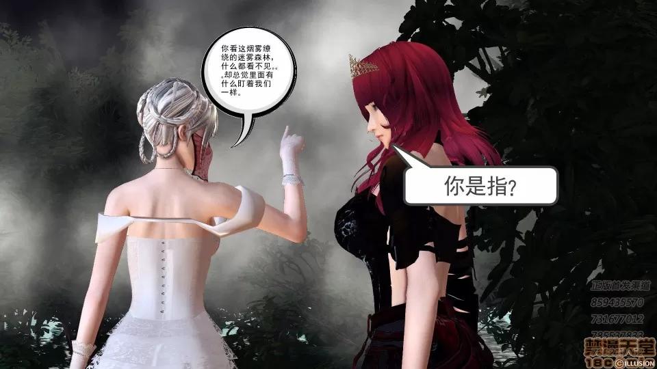 降魔传 52-运筹帷幄.zip 第72页
