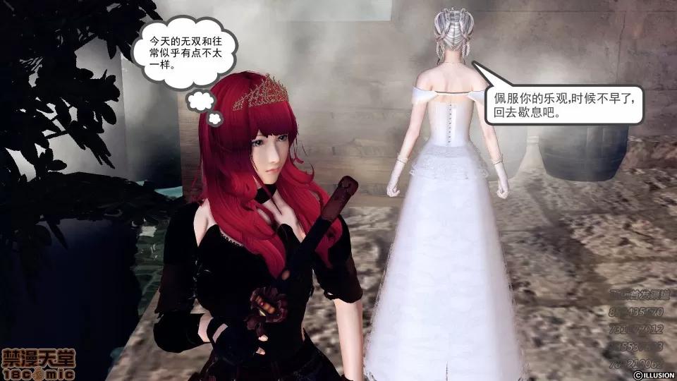 降魔传 52-运筹帷幄.zip 第75页