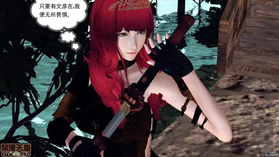 降魔传 52-运筹帷幄.zip 第76页