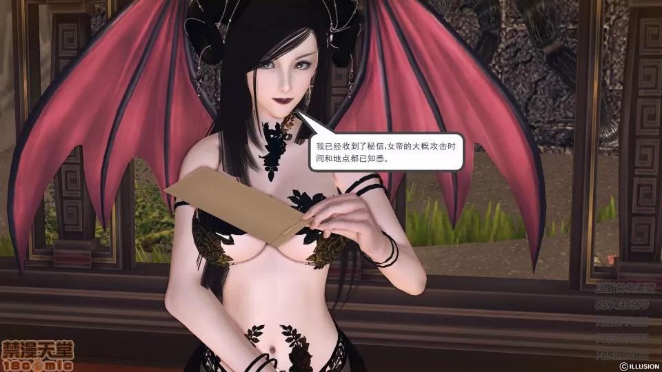 降魔传 52-运筹帷幄.zip 第77页