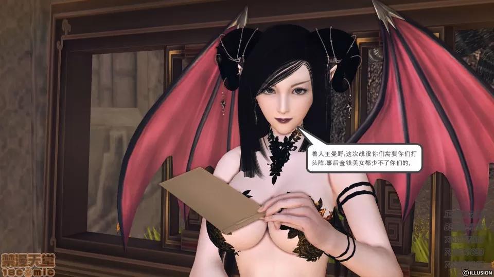 降魔传 52-运筹帷幄.zip 第79页