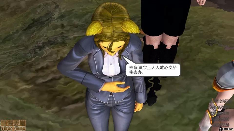 降魔传 52-运筹帷幄.zip 第82页