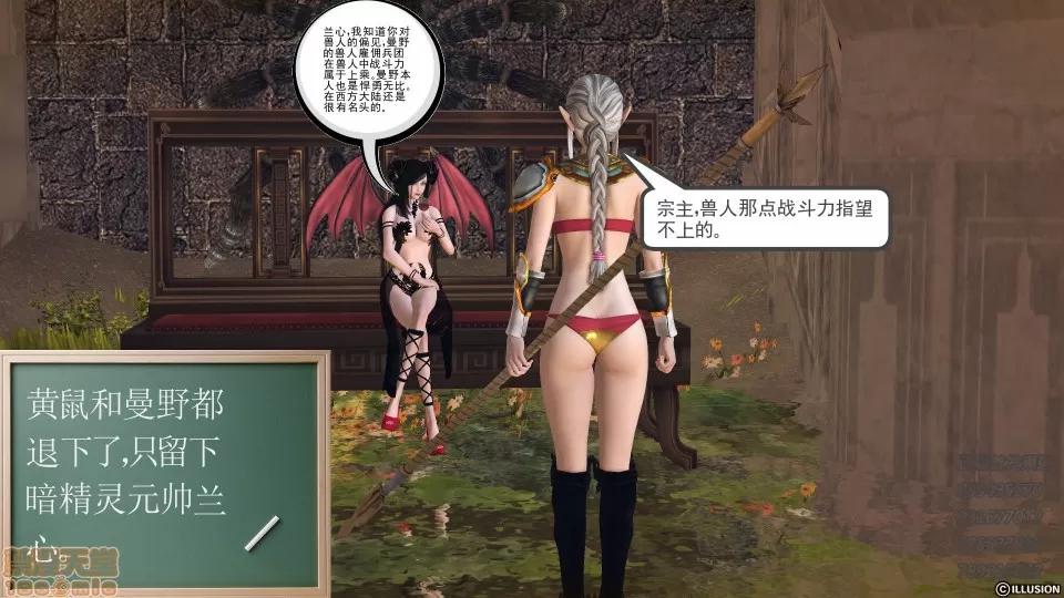 降魔传 52-运筹帷幄.zip 第85页