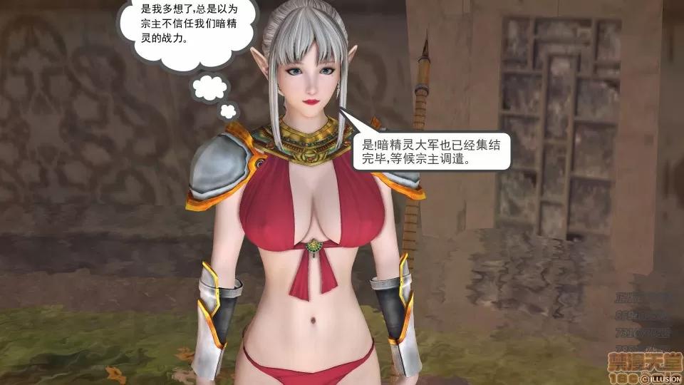降魔传 52-运筹帷幄.zip 第87页