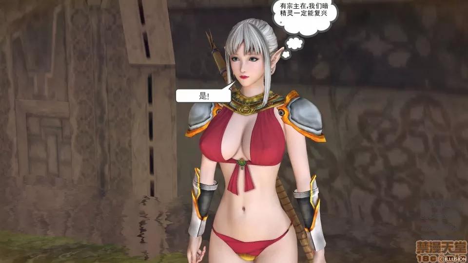 降魔传 52-运筹帷幄.zip 第89页
