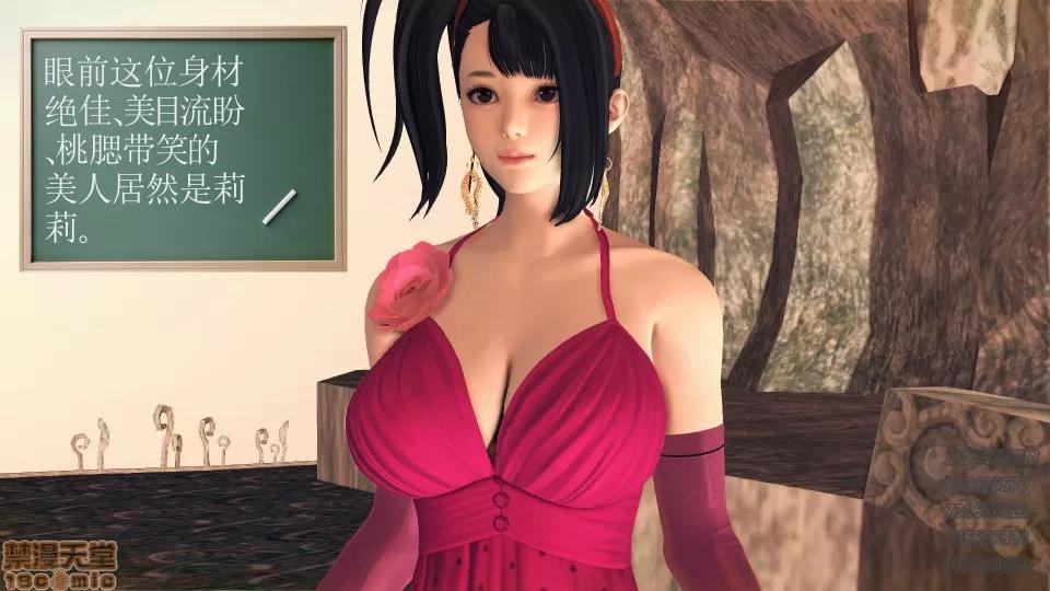 降魔传 52-运筹帷幄.zip 第99页