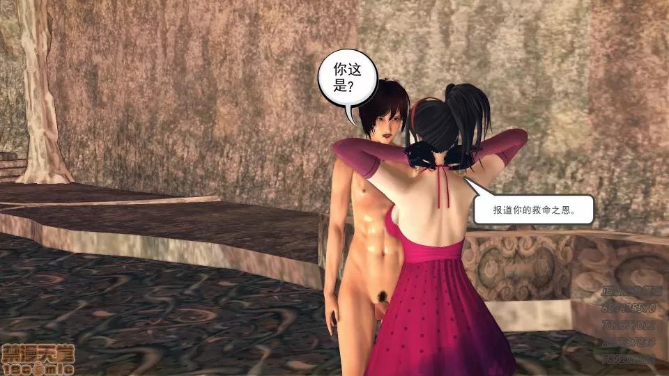 降魔传 52-运筹帷幄.zip 第102页