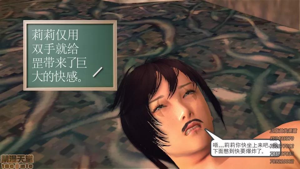 降魔传 52-运筹帷幄.zip 第128页