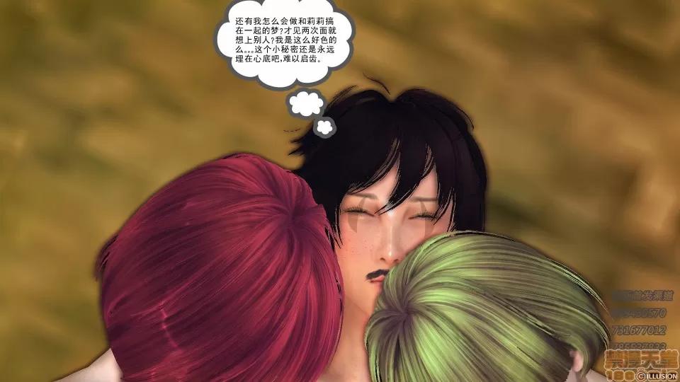 降魔传 52-运筹帷幄.zip 第188页