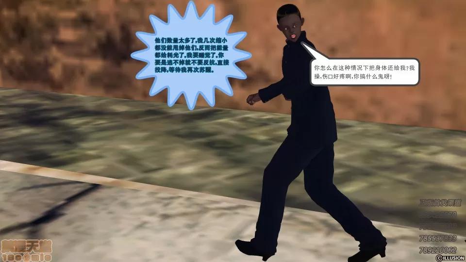 降魔传 52-运筹帷幄.zip 第189页