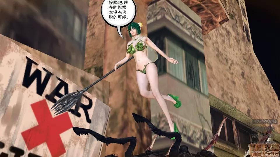 降魔传 52-运筹帷幄.zip 第191页