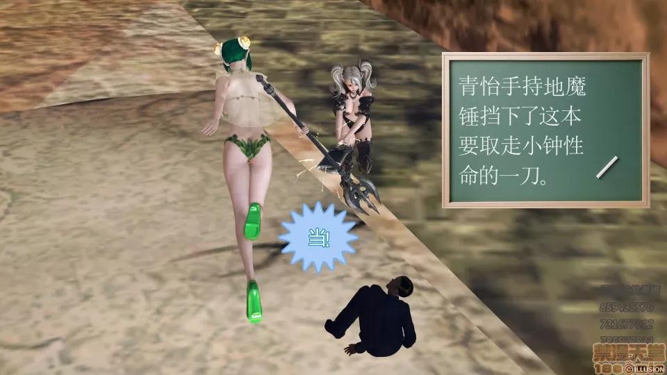 降魔传 52-运筹帷幄.zip 第194页