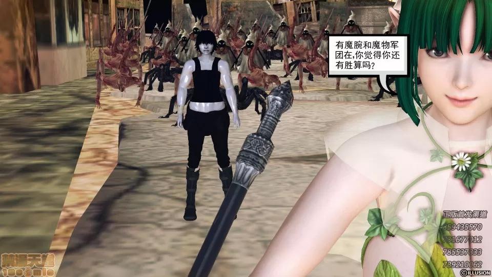 降魔传 52-运筹帷幄.zip 第201页