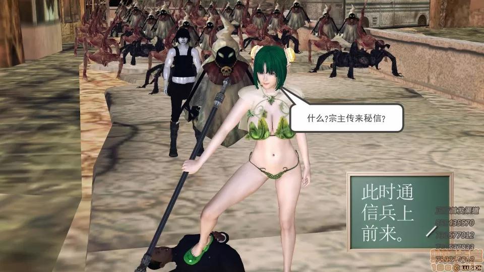 降魔传 52-运筹帷幄.zip 第202页