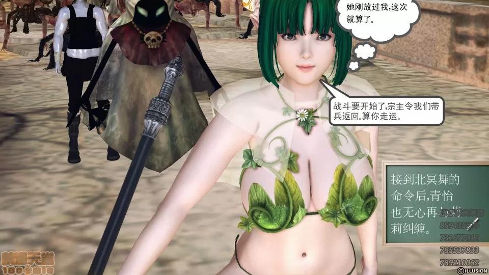 降魔传 52-运筹帷幄.zip 第203页