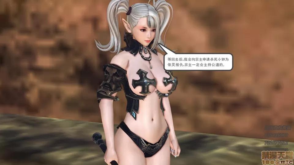 降魔传 52-运筹帷幄.zip 第204页