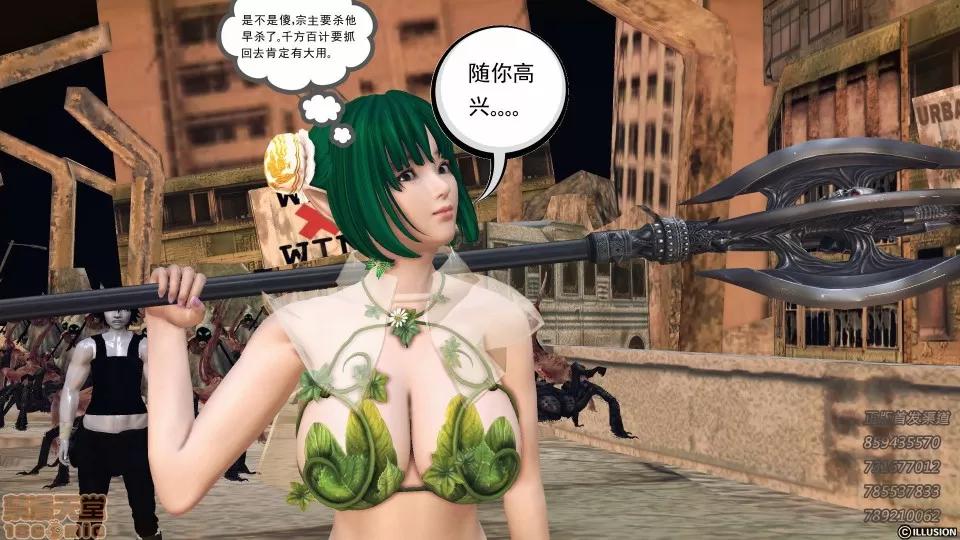 降魔传 52-运筹帷幄.zip 第205页