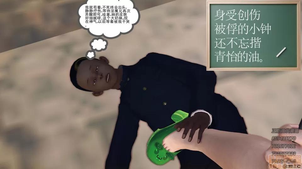 降魔传 52-运筹帷幄.zip 第206页