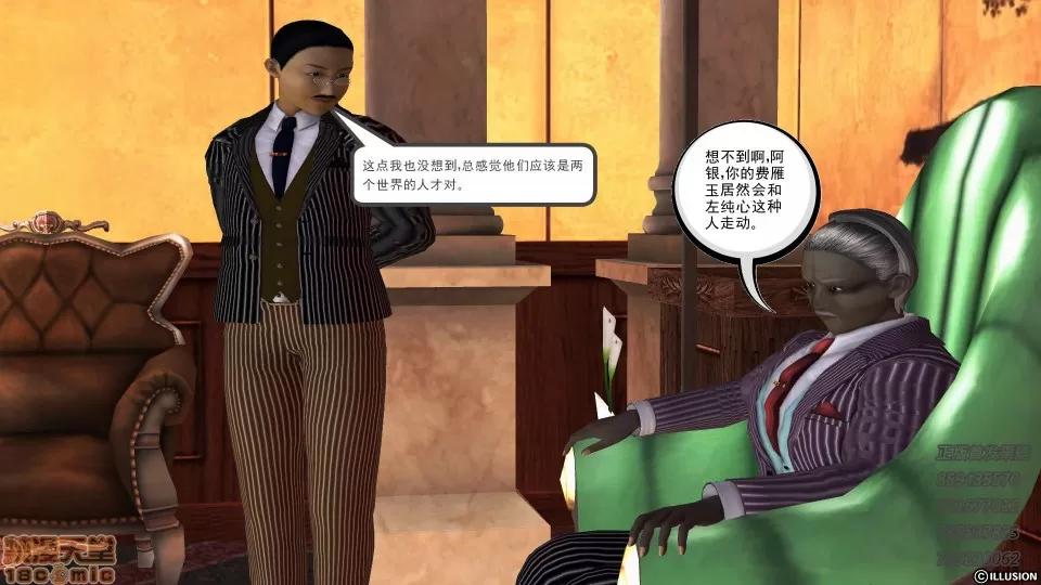 降魔传 52-运筹帷幄.zip 第208页