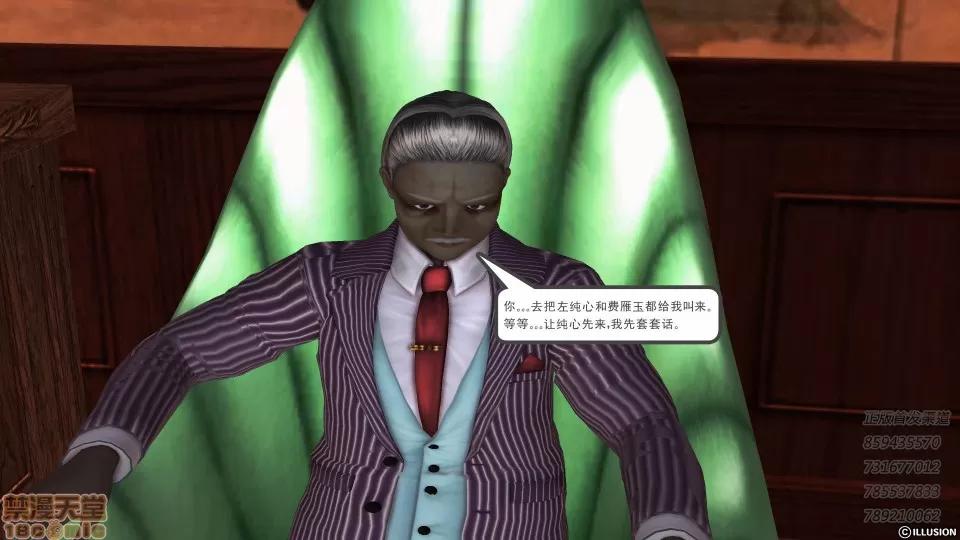 降魔传 52-运筹帷幄.zip 第211页