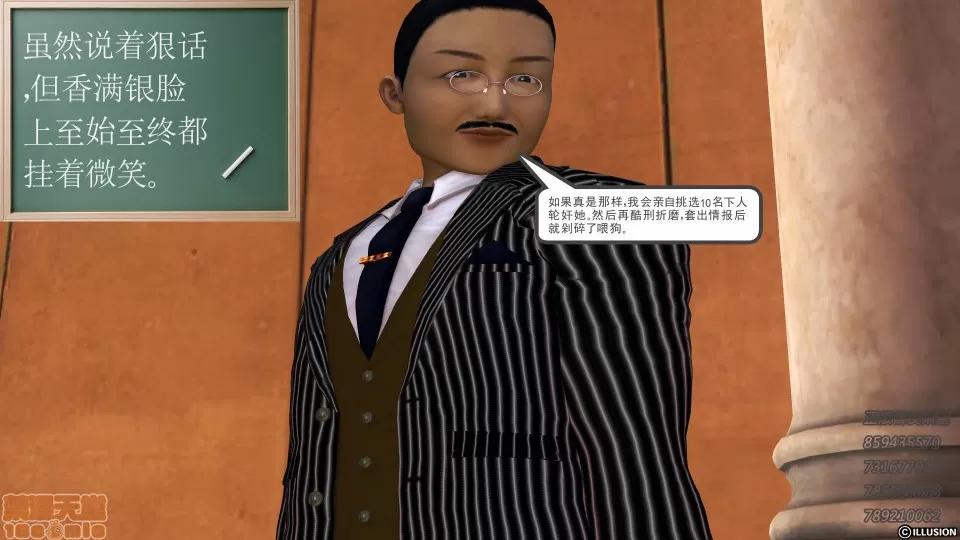 降魔传 52-运筹帷幄.zip 第214页