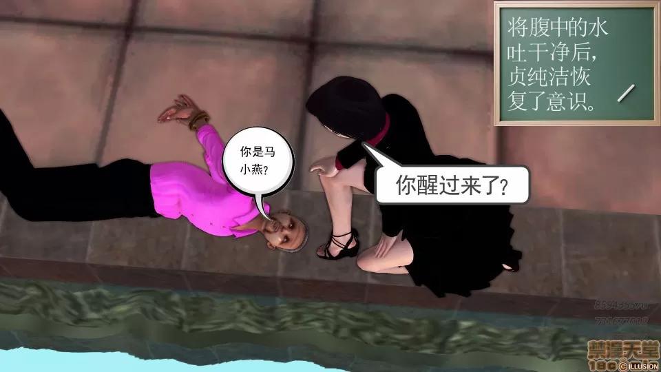 降魔传 52-运筹帷幄.zip 第216页