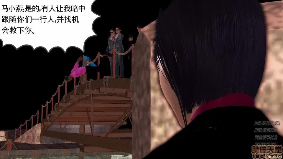 降魔传 52-运筹帷幄.zip 第217页
