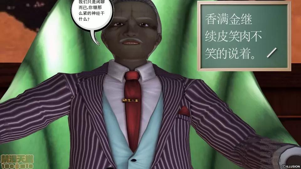 降魔传 53-化险为夷.zip 第5页