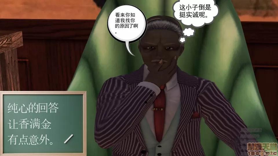 降魔传 53-化险为夷.zip 第12页