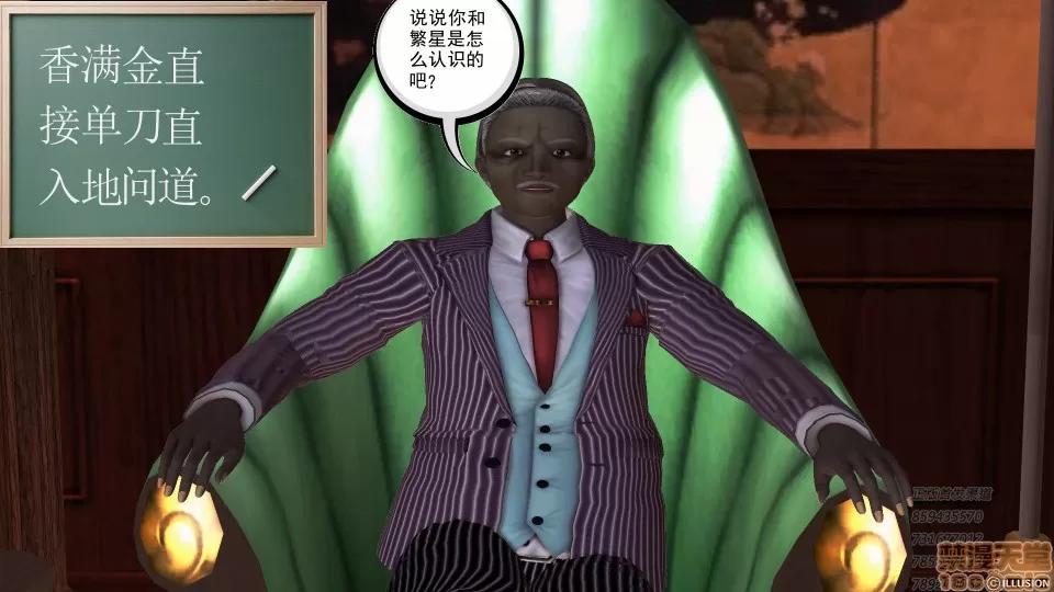 降魔传 53-化险为夷.zip 第18页