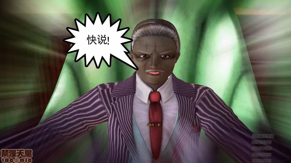 降魔传 53-化险为夷.zip 第22页