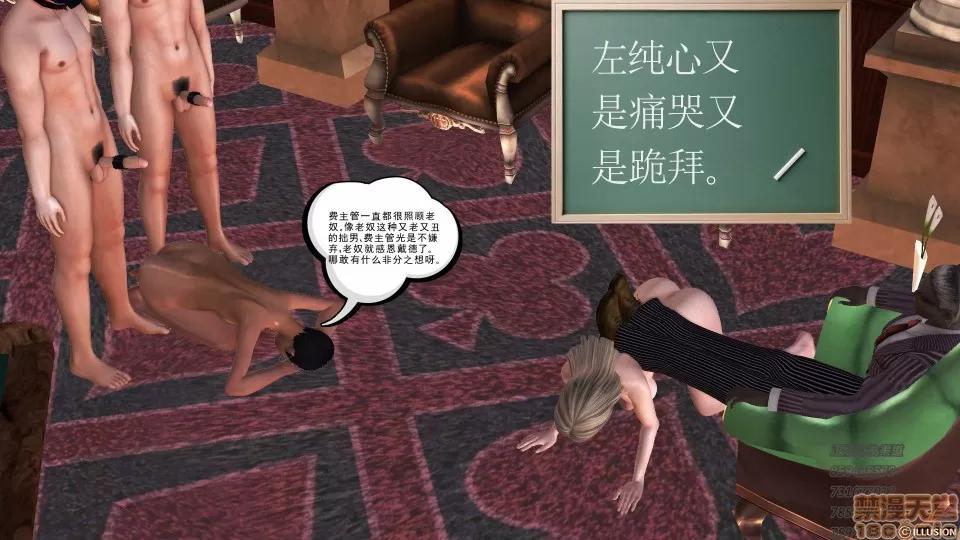 降魔传 53-化险为夷.zip 第25页