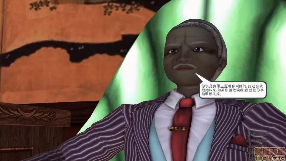 降魔传 53-化险为夷.zip 第27页