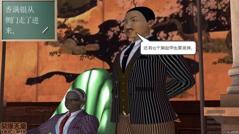 降魔传 53-化险为夷.zip 第28页