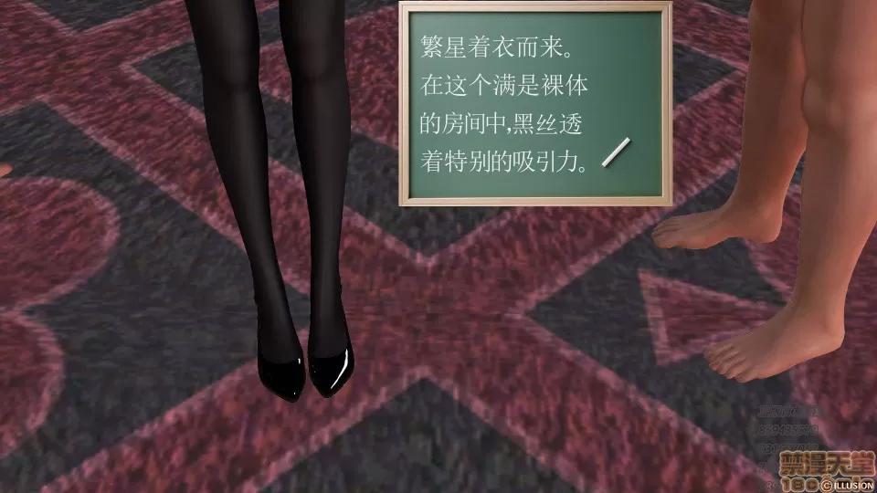 降魔传 53-化险为夷.zip 第31页