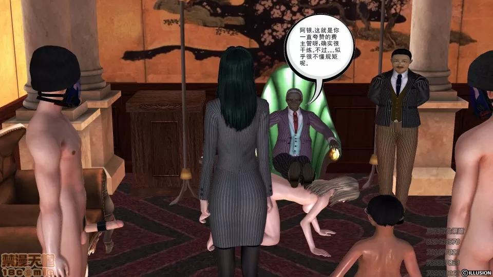 降魔传 53-化险为夷.zip 第33页