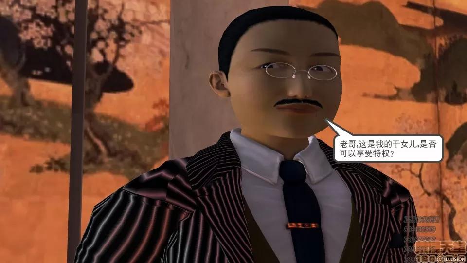 降魔传 53-化险为夷.zip 第34页