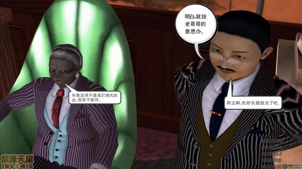 降魔传 53-化险为夷.zip 第35页