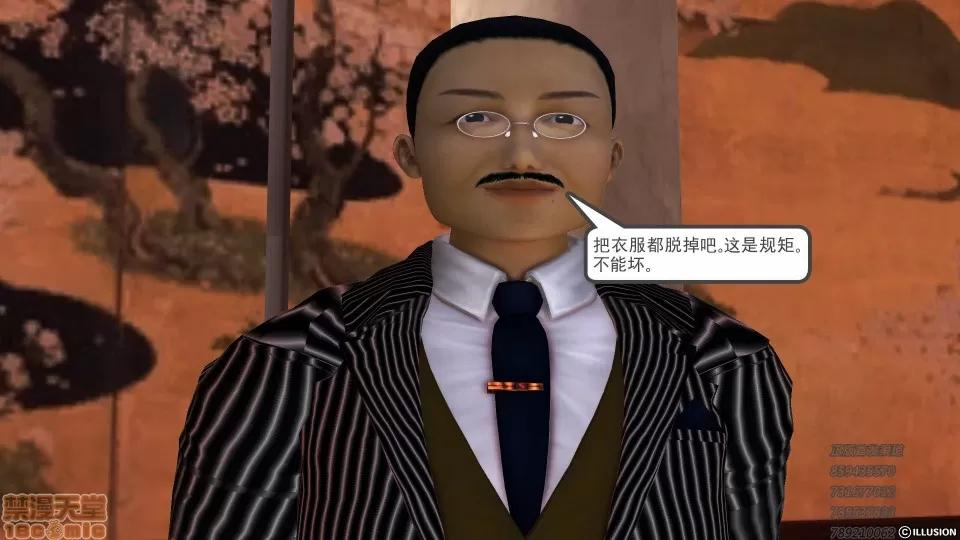 降魔传 53-化险为夷.zip 第37页