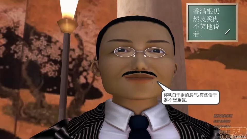 降魔传 53-化险为夷.zip 第39页