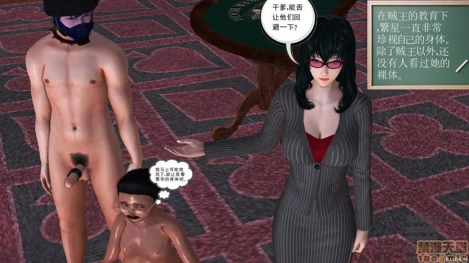 降魔传 53-化险为夷.zip 第40页