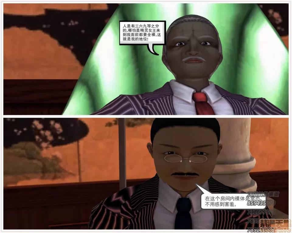 降魔传 53-化险为夷.zip 第41页
