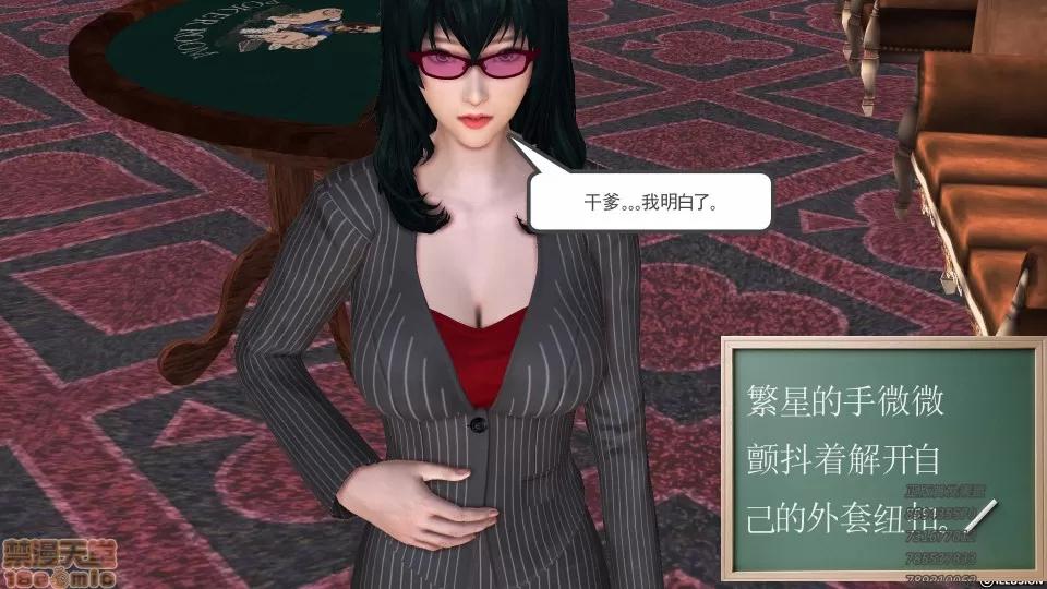 降魔传 53-化险为夷.zip 第42页