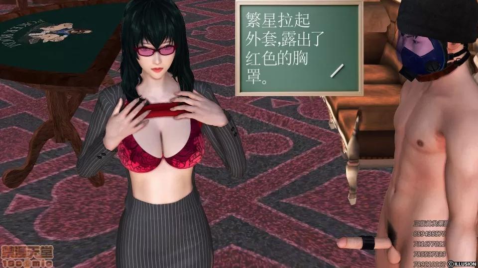 降魔传 53-化险为夷.zip 第43页