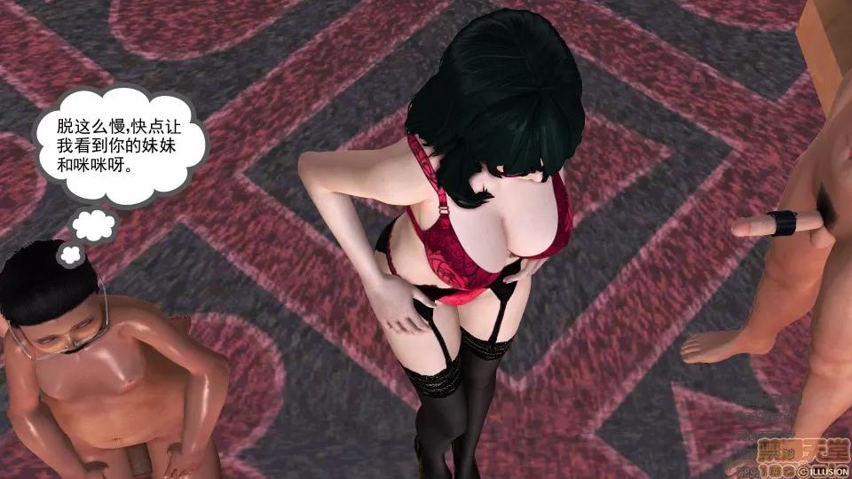 降魔传 53-化险为夷.zip 第45页