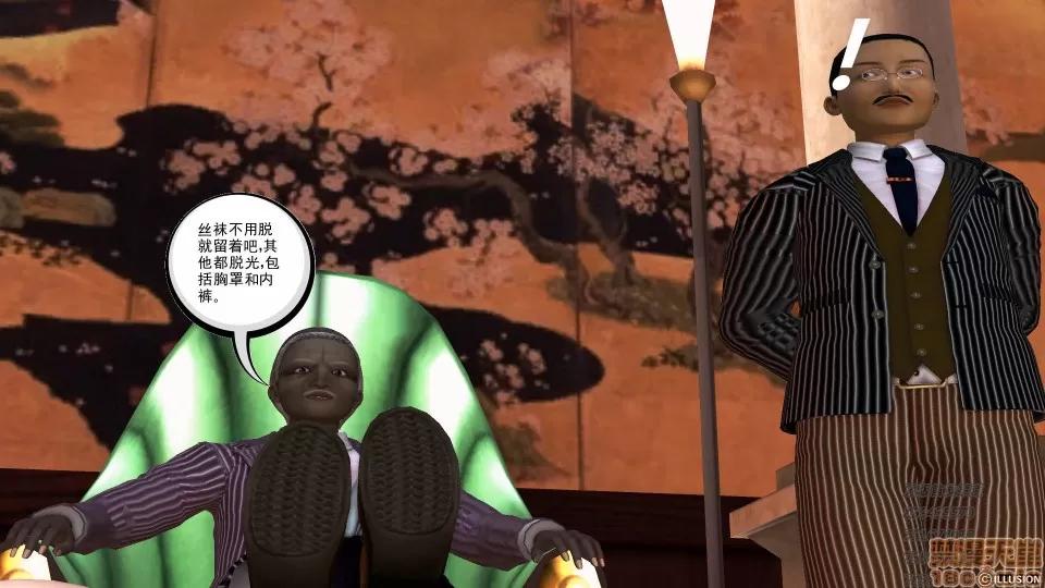 降魔传 53-化险为夷.zip 第46页