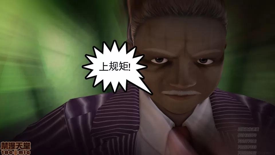 降魔传 53-化险为夷.zip 第56页
